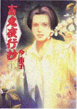 交响情人梦